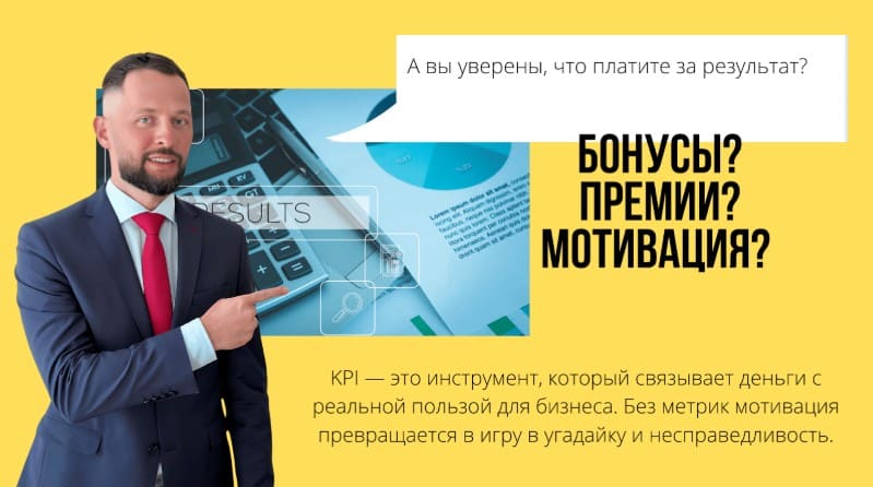 Показатели оценки эффективности KPI