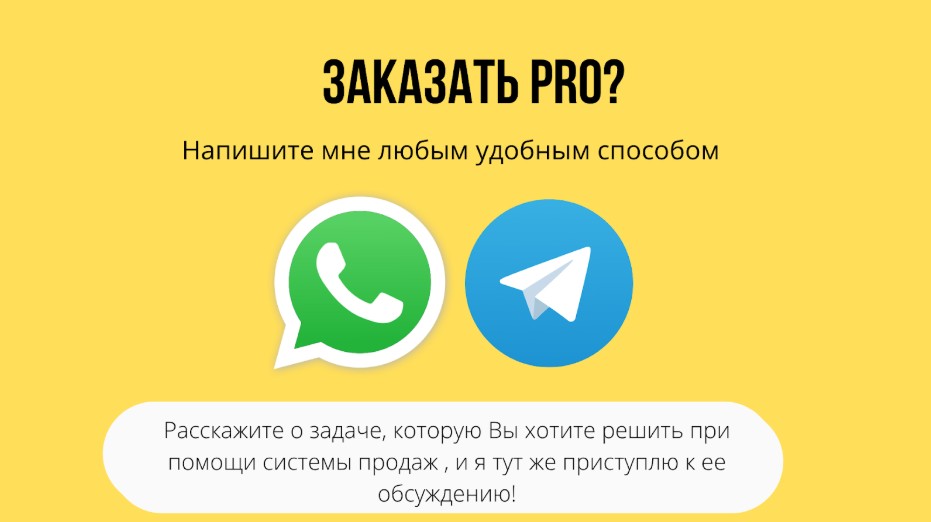 Продающие техники продаж.