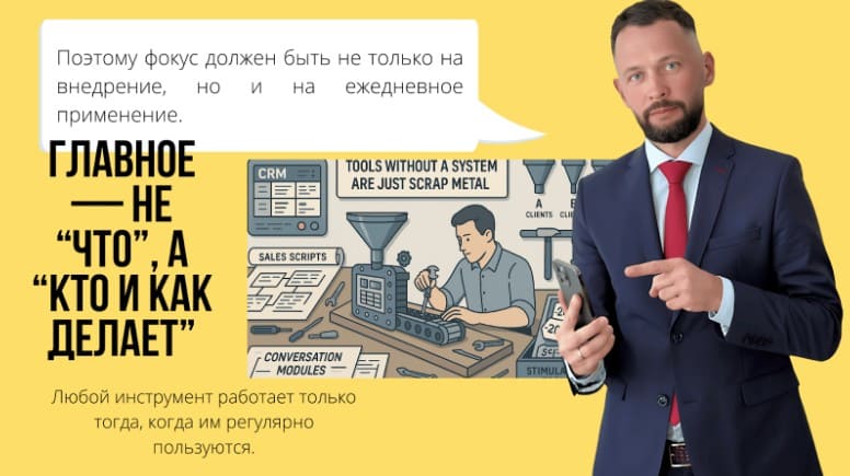 Какие инструменты продаж действительно работают: обзор, примеры и рекомендации