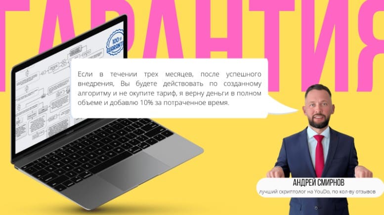 Гарантии на скрипты продаж мебельной продукции для менеджеров мебельных компаний. Гарантии на скрипты продаж мебельной продукции для менеджеров мебельных компаний.