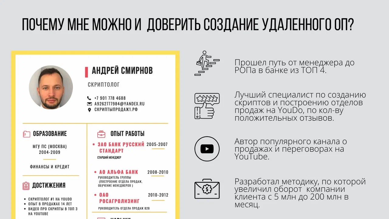 Безотказные скрипты, копия.jpg Безотказные скрипты, копия.jpg