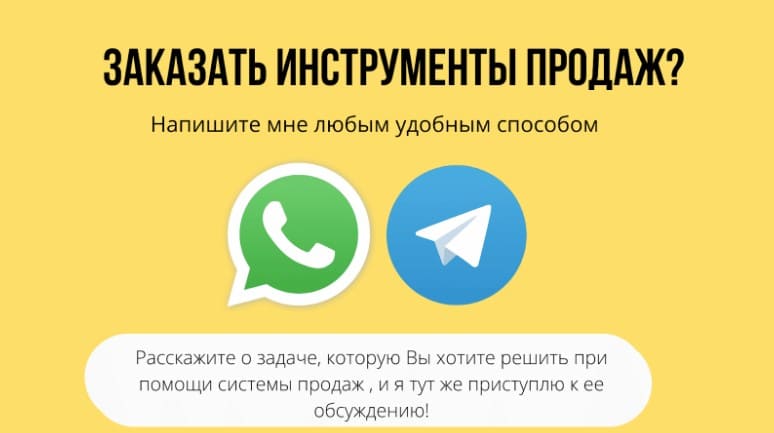 Какие инструменты продаж действительно работают: обзор, примеры и рекомендации