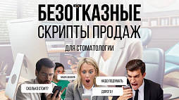 Скрипты продаж для продажи цифровых товаров и услуг Скрипты продаж для продажи цифровых товаров и услуг